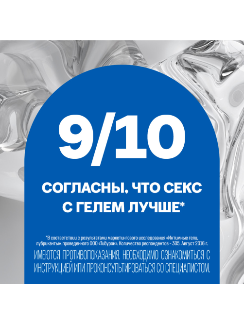 Гель-смазка Durex Play feel длительного действия, 50мл