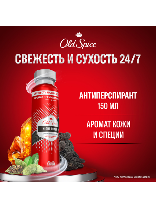 Антиперспирант-спрей Old Spice Night Power, 150мл