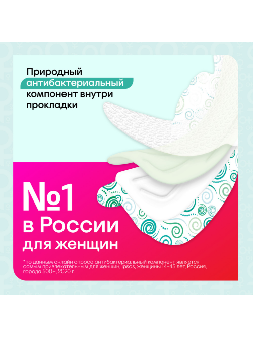 Прокладки гигиенические Kotex Bio-Care ночные, 6шт