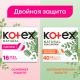 Прокладки ежедневные Kotex Normal, 40шт