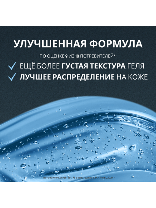 Гель для бритья Arko Men Cool, 200мл