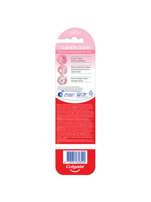 Зубная щетка Colgate Cushion Clean мягкая, 1+1шт