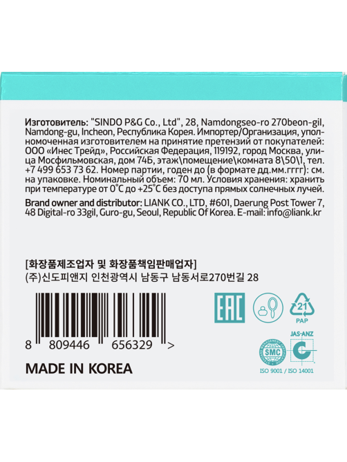 Крем для лица Consly Hyaluronic Acid увлажняющий с гиалуроновой кислотой и бета-глюканом, 70мл