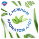 Мыло жидкое Safeguard Алоэ, 225мл