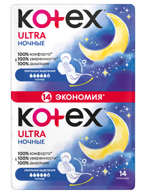Прокладки гигиенические Kotex Ultra Net Night, 14шт