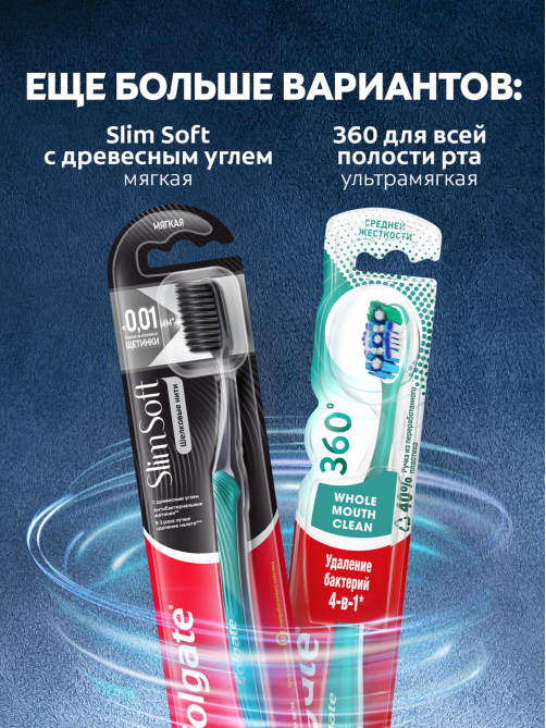 Зубная щетка Colgate Easy Comfort средней жесткости, красная