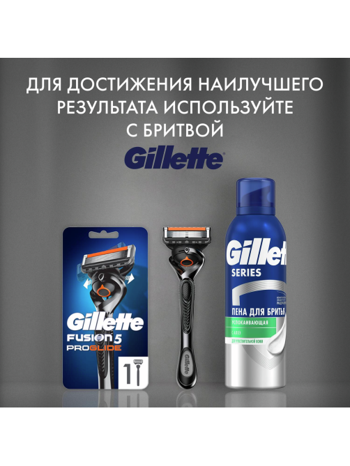 Пена для бритья Gillette Series для чувствительной кожи, 200мл