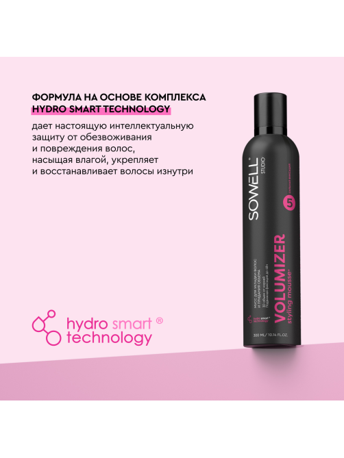 Мусс для волос SoWell Studio Volumizer для укладки и придания объема, 300мл