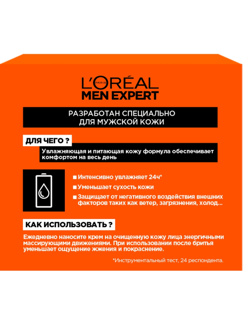 Крем для лица L'Oreal Paris Men Expert Гидра энергетик Увлажняющий уход 24ч мужской для всех типов кожи, 50мл