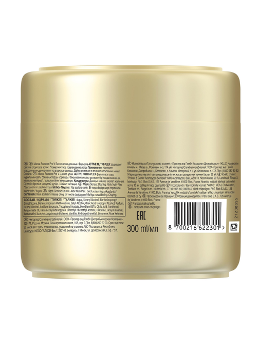 Маска для волос Pantene Pro-V Защита кератина, 300мл