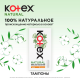 Тампоны Kotex Natural Normal, 16шт
