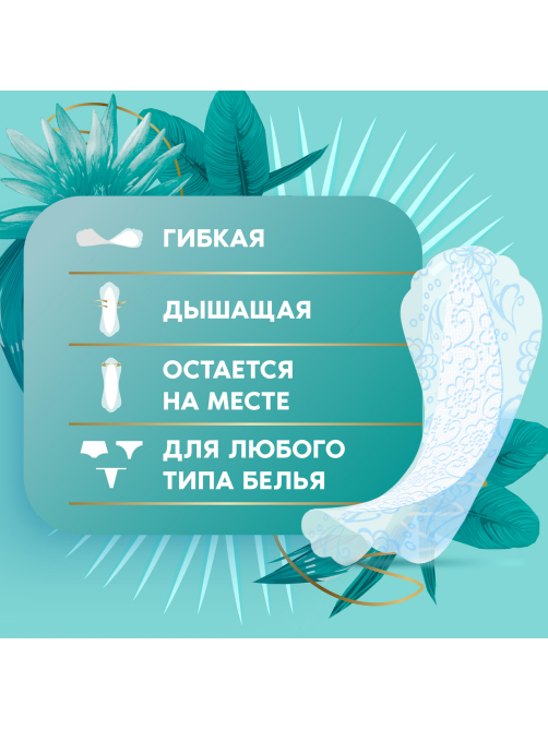 Прокладки ежедневные Discreet Deo Waterlily, 60шт