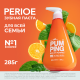 Зубная паста Perioe Отбеливающая цитрус, 285г