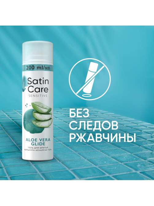 Гель для бритья женский Satin Care с алоэ вера для чувствительной кожи, 200мл
