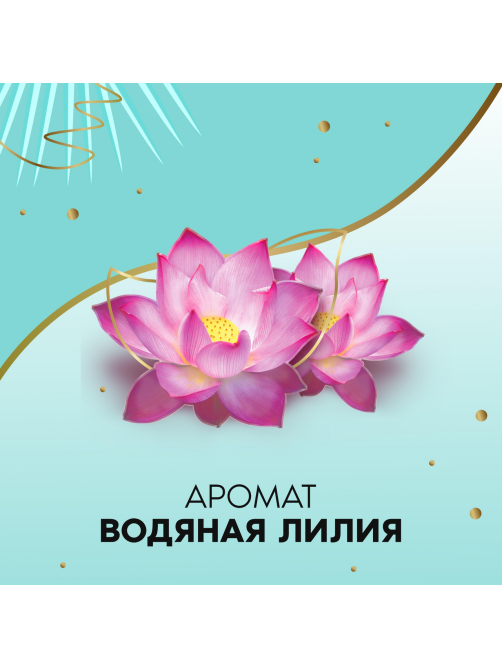 Прокладки гигиенические Discreet Deo Waterlily Multiform на каждый день, 100шт