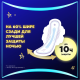 Прокладки гигиенические Always Ultra Secure Night Duo, 12шт