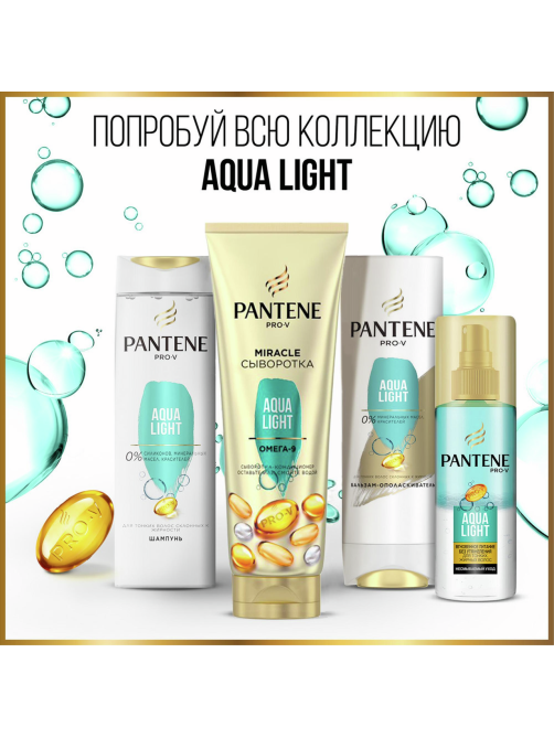 Шампунь женский Pantene Pro-V Aqua Light питательный для тонких и жирных волос, 400мл