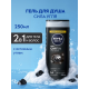Гель для душа Nivea Men Сила угля Тщательное очищение без сухости кожи мужской, 250мл