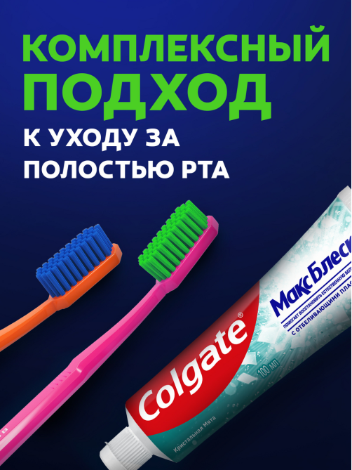 Зубная щетка Colgate Neo средняя, 2+1шт