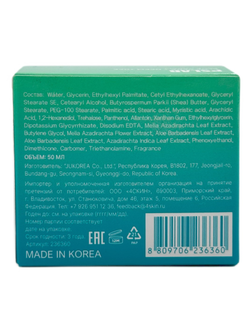 Крем для лица PSLab алоэ-дерево ним, 50мл