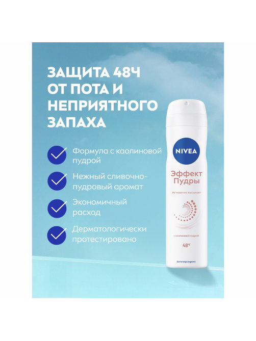 Антиперспирант-спрей Nivea Эффект пудры, 150мл
