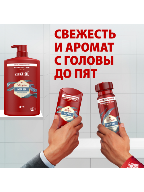 Гель для душа + шампунь мужской Old Spice Deep Sea 3в1, 1л