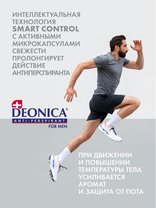 Дезодорант-антиперспирант-стик Deonica Men 5Protection, 40мл