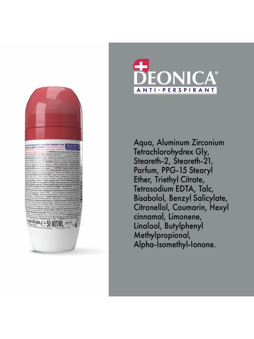 Дезодорант-антиперспирант-ролик Deonica Легкость пудры, 50мл