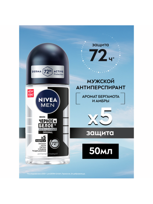 Антиперспирант-ролик Nivea Men Черное и белое Невидимый Original, 50мл