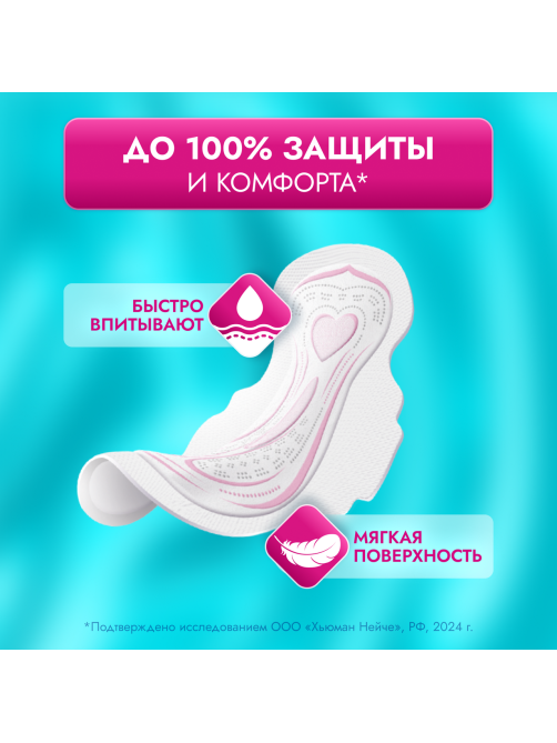 Прокладки Libretta Ультра Супер, 8шт