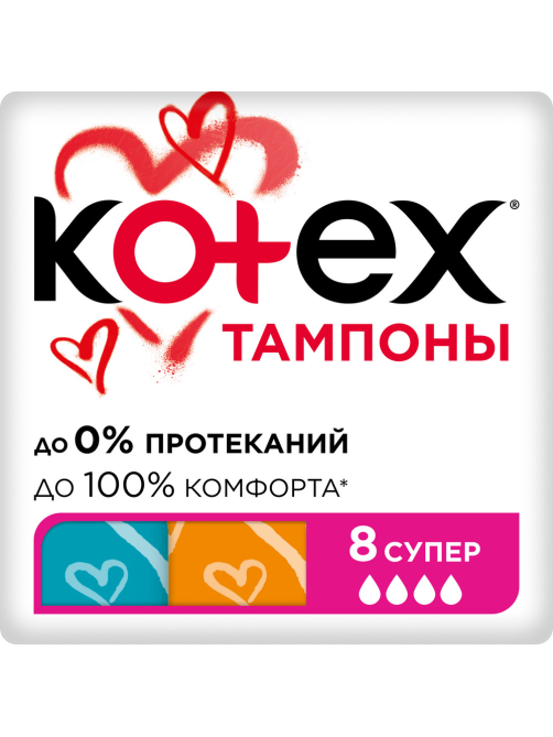 Тампоны Kotex Супер, 8шт