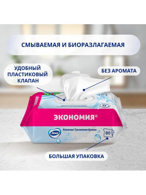 Влажная туалетная бумага Zewa Pure, 80 листов х 4 шт