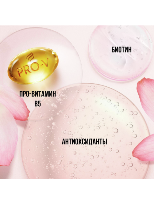 Бальзам-ополаскиватель Pantene Pro-V Miracles Объем, 160мл