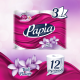Туалетная бумага Papia Bali 3 слоя, 12 рулонов