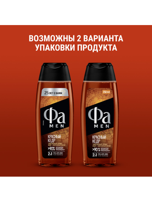 Гель для душа-шампунь Фа Men Red Cedarwood, 250мл