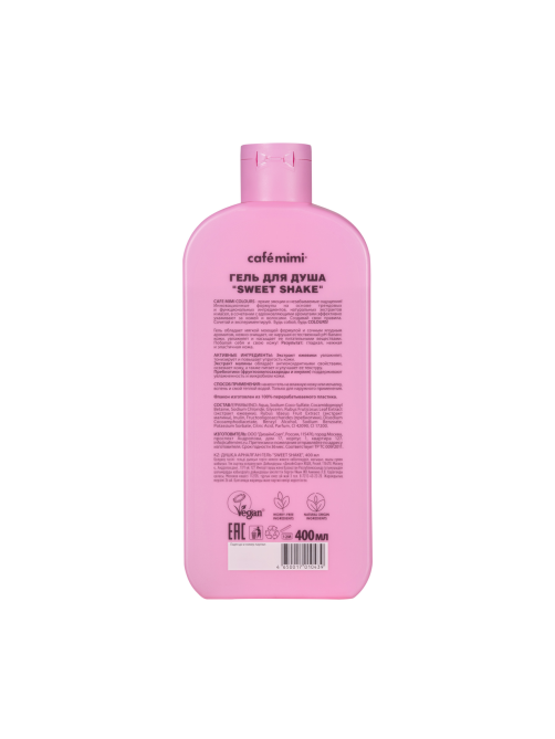Гель для душа Cafemimi Sweet Shake, 400мл