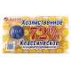 Мыло хозяйственное Аист 72%, 150г