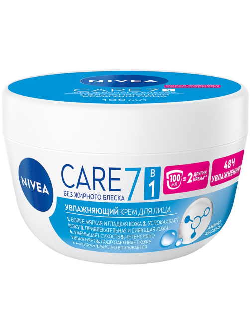 Крем для лица Nivea Care Увлажняющий с маслом ши интенсивный для всех типов кожи, 100мл