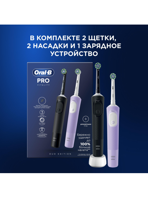 Электрическая зубная щетка Oral-B Vitality Pro черная + дополнительные ручки, 2шт