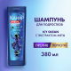 Шампунь Клиар Men Icy Ocean мужской, 380мл