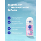 Антиперспирант-ролик Nivea Love Be trendy Нежная свежесть, 50мл