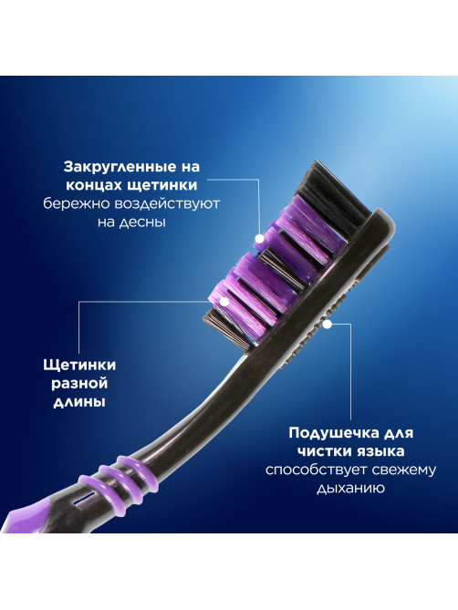Зубная щетка Oral-B Black Всесторонняя чистка