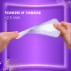 Прокладки ежедневные Always Незаметная защита экстраудлиненные, 18шт