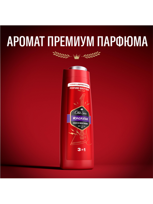 Гель для душа Old Spice Rockstar 3в1 +шампунь бергамот, 400мл