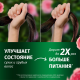 Бальзам-ополаскиватель Herbal Essences Роза, 250мл