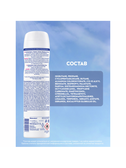 Антиперспирант-спрей Nivea Черное и белое Невидимый Clear, 150мл