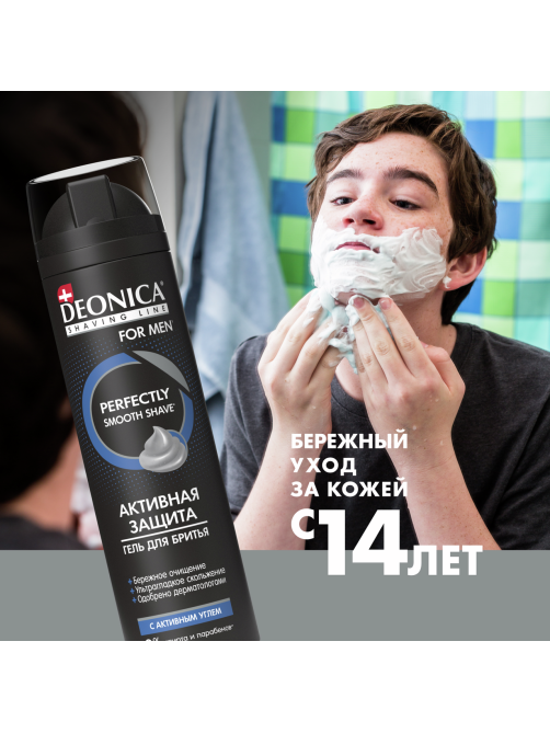 Гель для бритья Deonica for Men Активная защита, 200мл