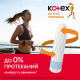 Тампоны Kotex Active Normal, 16шт