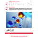 Вода мицеллярная Aravia Laboratories с гиалуроновой кислотой, 520мл