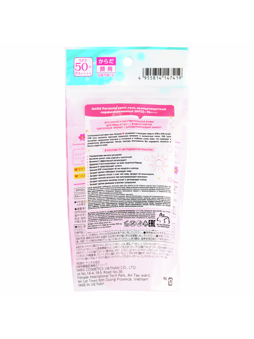 Крем-гель Naris Parasola солнцезащитный для сухой и чувствительной кожи SPF50+, 90г